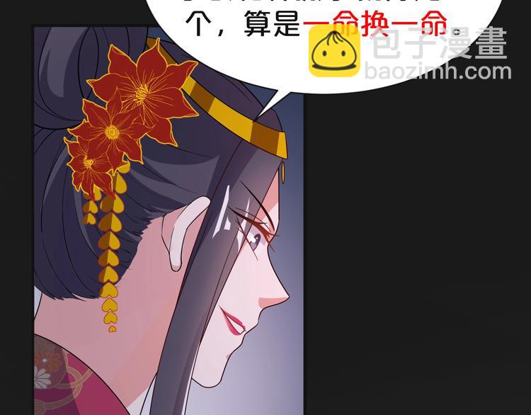 第81话 即将反目成仇？(1/2)-第81话