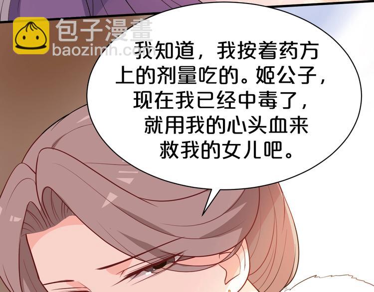 第83话 伟大的母爱(1/2)-第83话