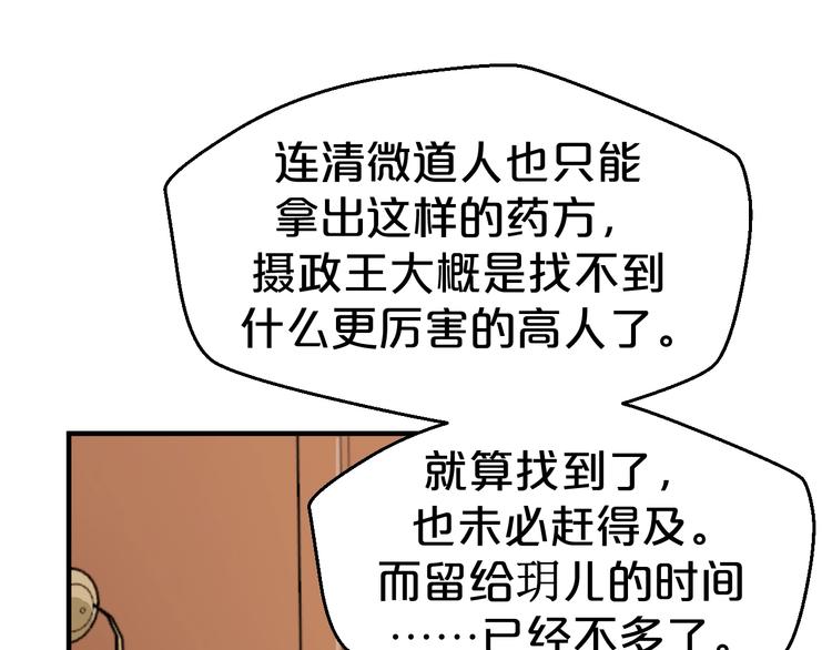 第83话 伟大的母爱(1/2)-第83话