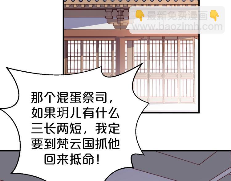 第83话 伟大的母爱(1/2)-第83话