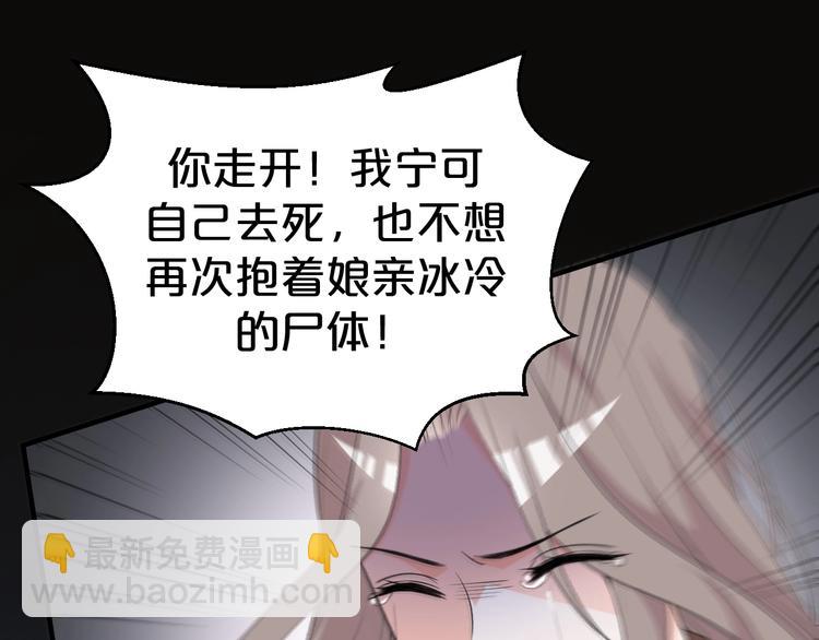 第85话 我一个都不会放过！(1/2)-第85话