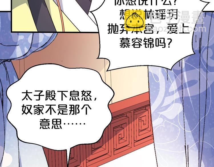 第85话 我一个都不会放过！(1/2)-第85话