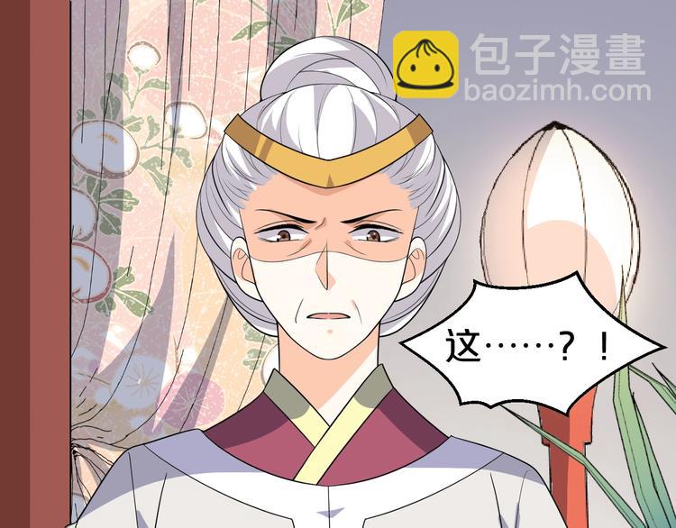 第87话 他居然等了我一夜？(1/2)-第87话