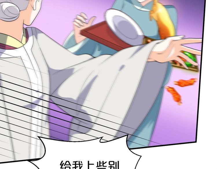 第87话 他居然等了我一夜？(1/2)-第87话