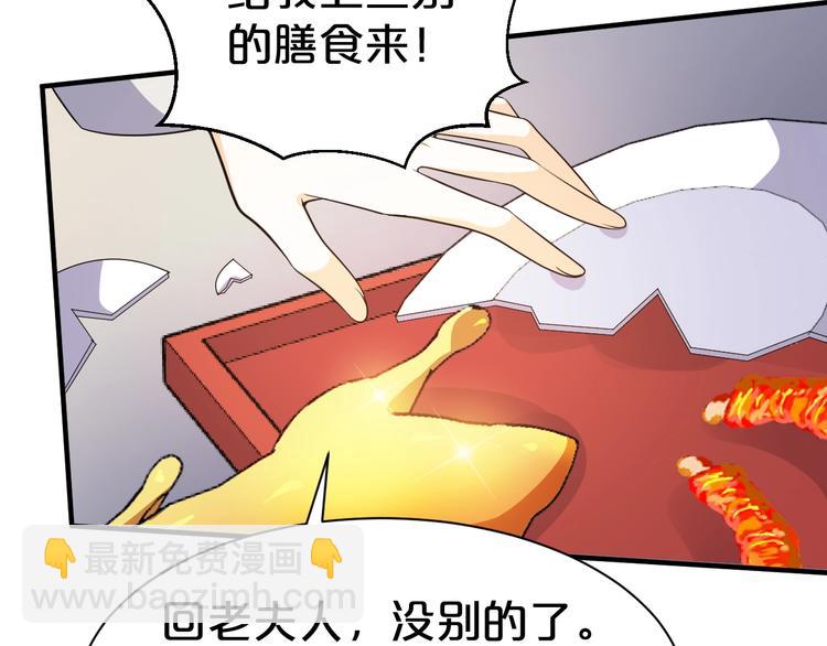 第87话 他居然等了我一夜？(1/2)-第87话