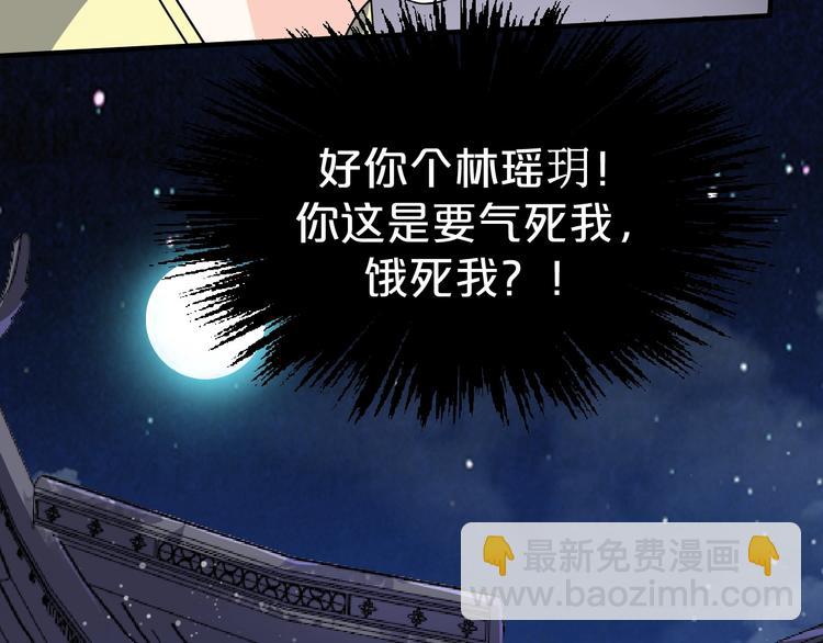 第87话 他居然等了我一夜？(1/2)-第87话