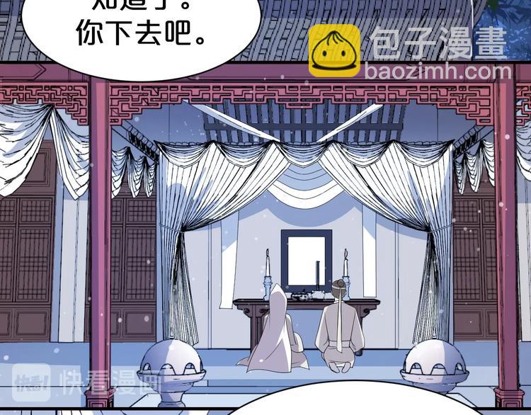 第87话 他居然等了我一夜？(1/2)-第87话