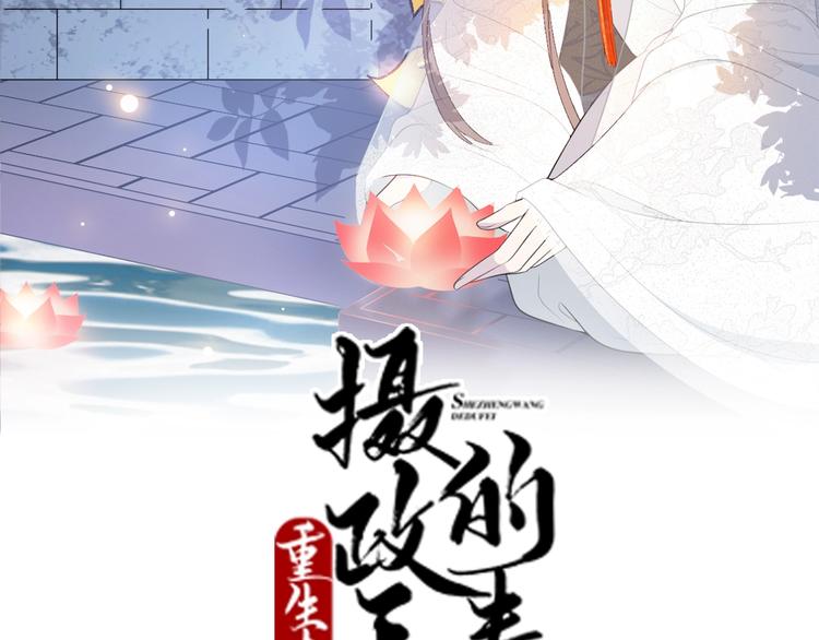 第87话 他居然等了我一夜？(1/2)-第87话