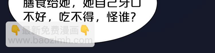 第87话 他居然等了我一夜？(1/2)-第87话