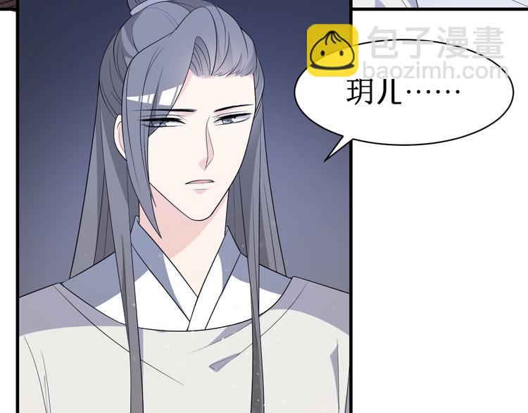 第87话 他居然等了我一夜？(1/2)-第87话