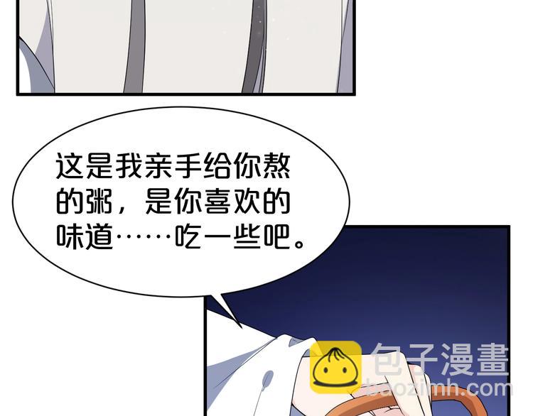 第87话 他居然等了我一夜？(1/2)-第87话