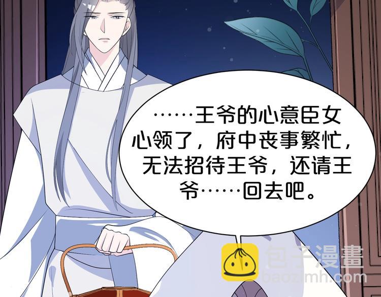 第87话 他居然等了我一夜？(1/2)-第87话