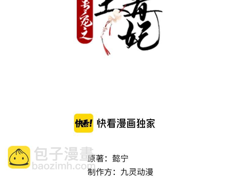 第87话 他居然等了我一夜？(1/2)-第87话