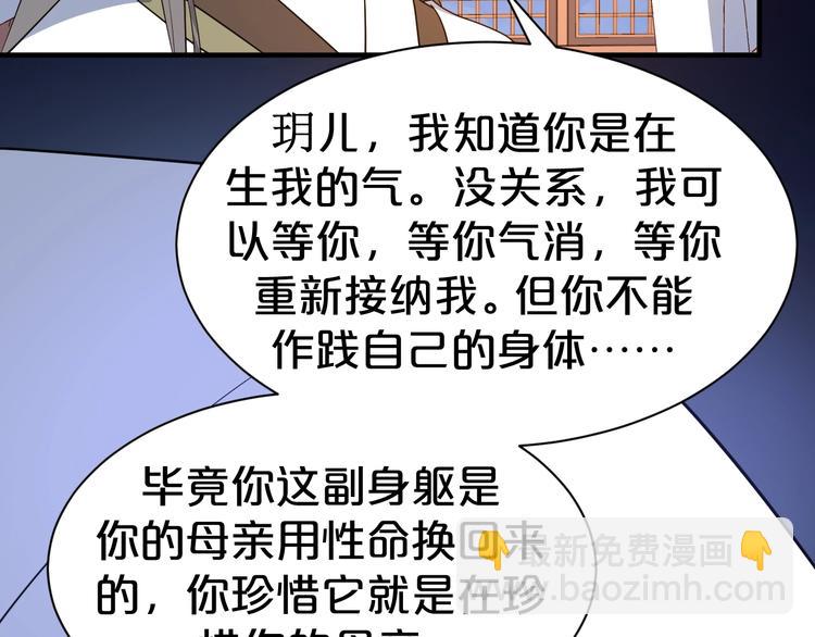 第87话 他居然等了我一夜？(1/2)-第87话