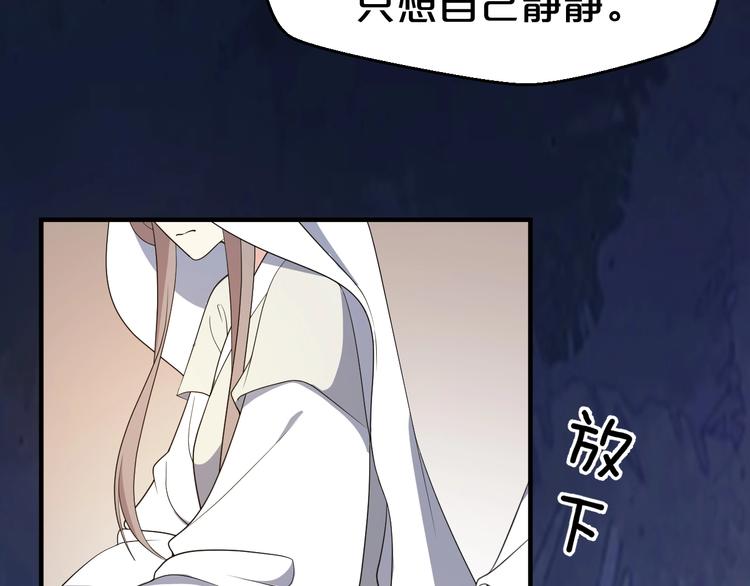 第87话 他居然等了我一夜？(1/2)-第87话