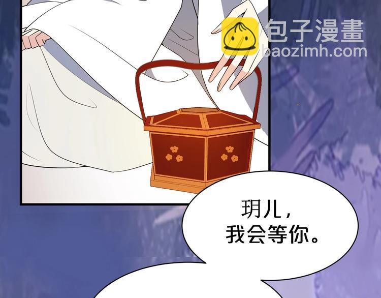 第87话 他居然等了我一夜？(1/2)-第87话