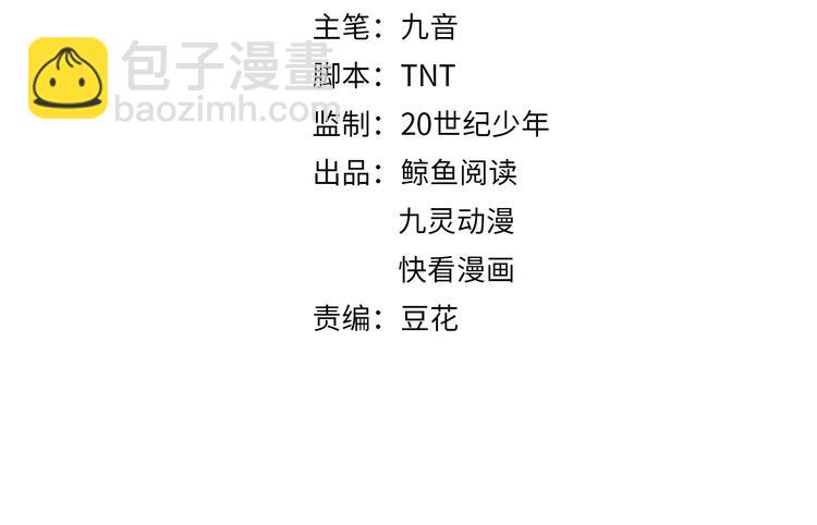 第87话 他居然等了我一夜？(1/2)-第87话