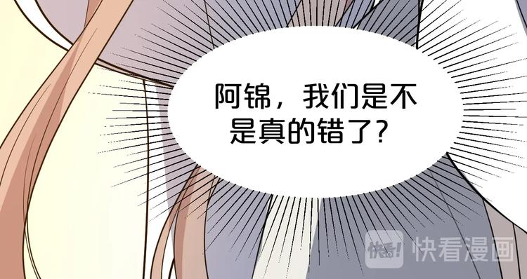 第87话 他居然等了我一夜？(1/2)-第87话