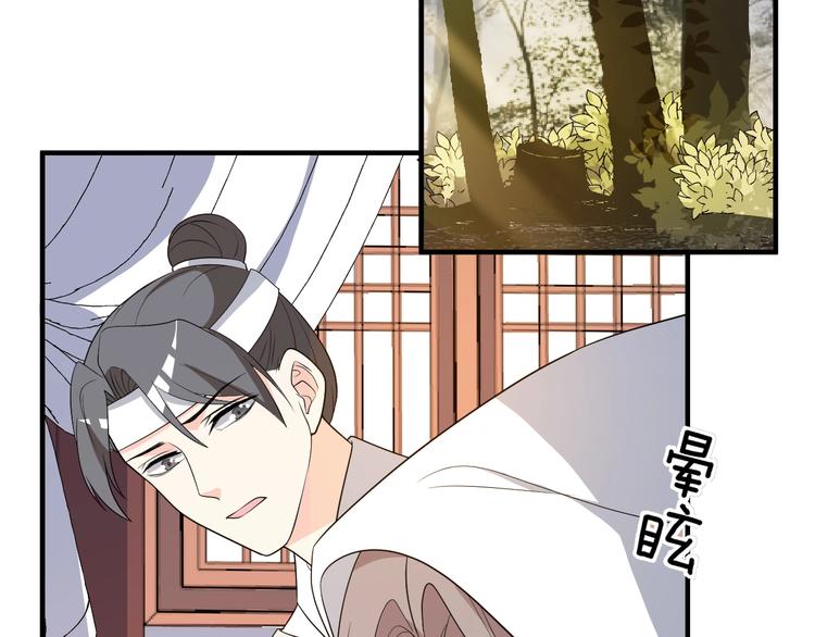 第87话 他居然等了我一夜？(1/2)-第87话