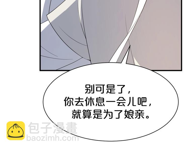 第87话 他居然等了我一夜？(1/2)-第87话