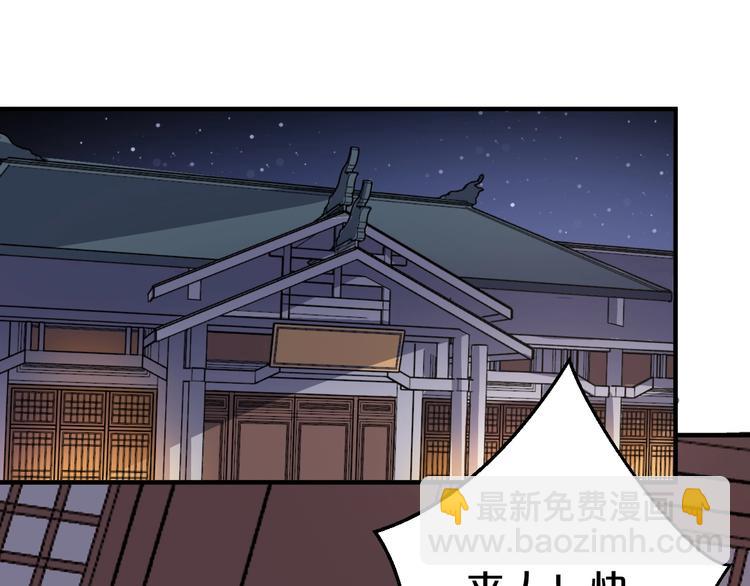 第87话 他居然等了我一夜？(1/2)-第87话