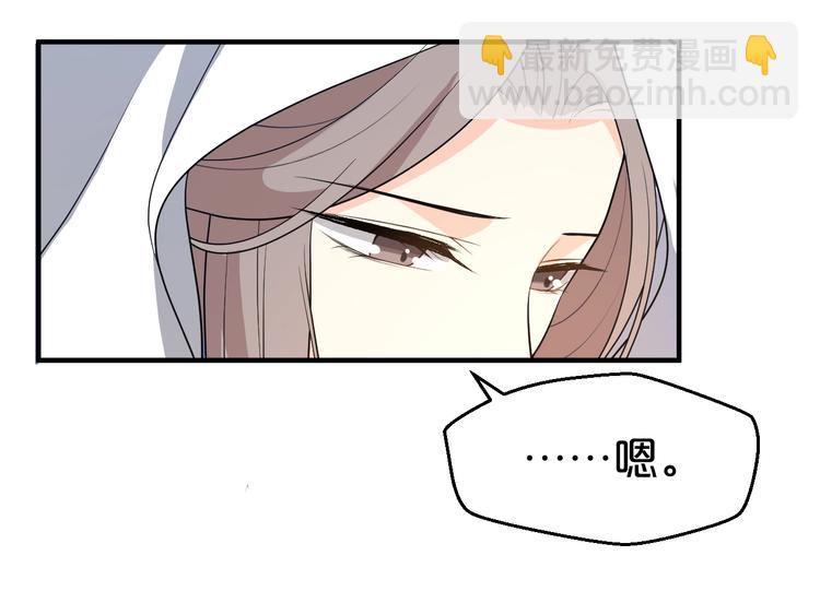 第87话 他居然等了我一夜？(1/2)-第87话