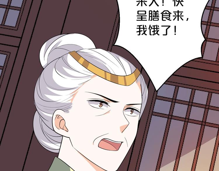 第87话 他居然等了我一夜？(1/2)-第87话