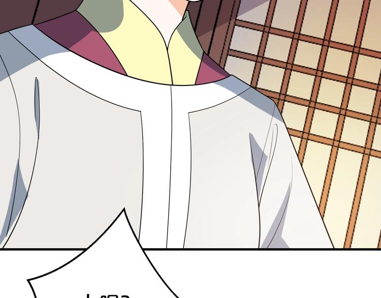 第87话 他居然等了我一夜？(1/2)-第87话