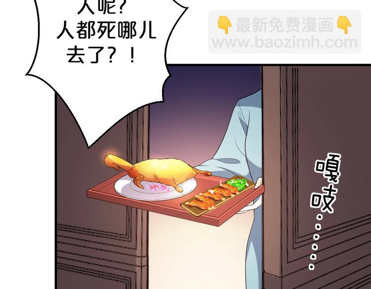 第87话 他居然等了我一夜？(1/2)-第87话