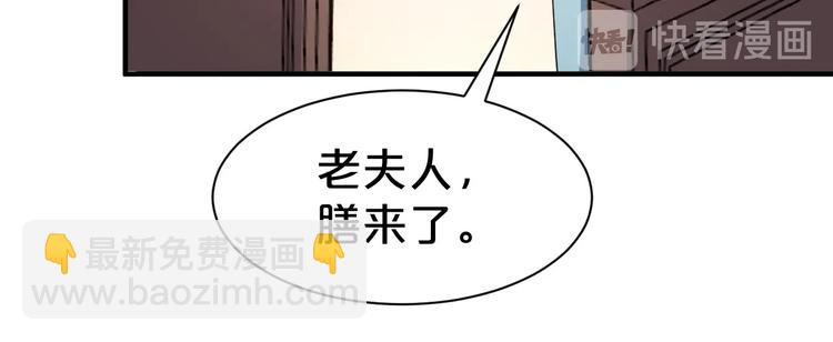 第87话 他居然等了我一夜？(1/2)-第87话