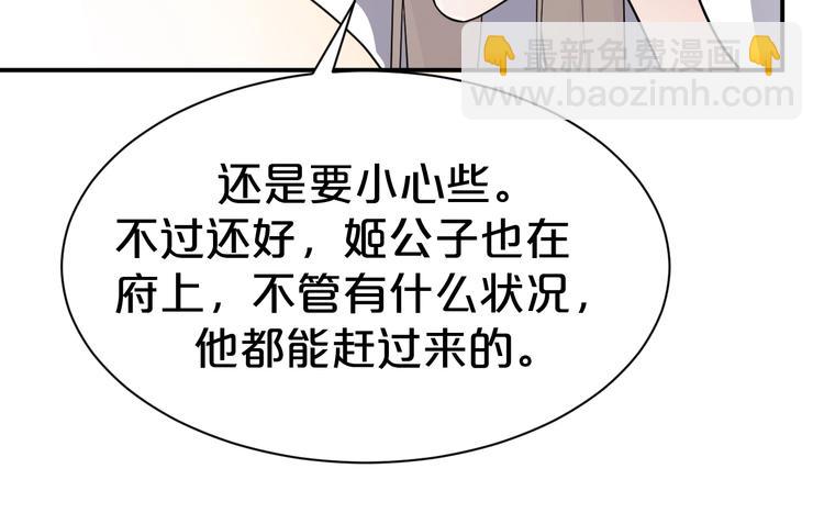 第89话 摄政王妃是你能打的？(1/2)-第89话