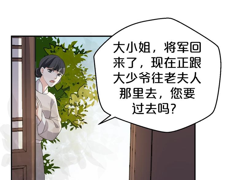 第89话 摄政王妃是你能打的？(1/2)-第89话