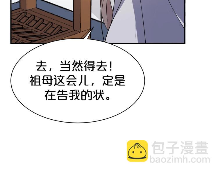 第89话 摄政王妃是你能打的？(1/2)-第89话