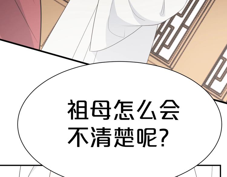 第89话 摄政王妃是你能打的？(1/2)-第89话