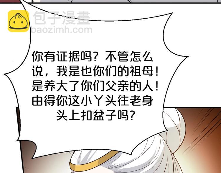 第89话 摄政王妃是你能打的？(1/2)-第89话