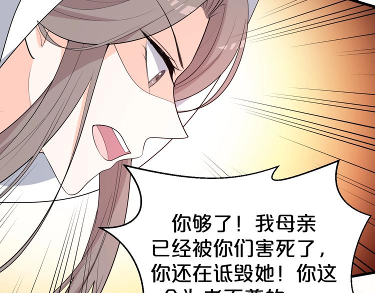 第89话 摄政王妃是你能打的？(1/2)-第89话