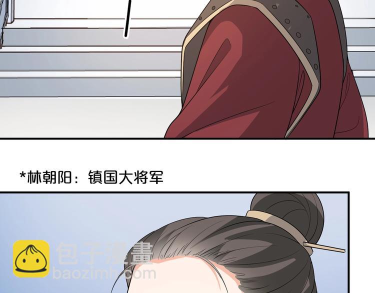 第89话 摄政王妃是你能打的？(1/2)-第89话