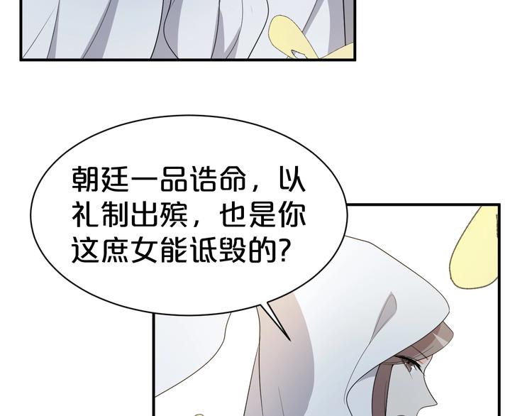 第91话 家父的疼爱(1/2)-第91话