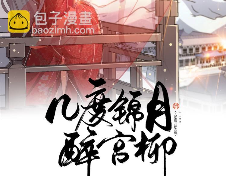 第91话 家父的疼爱(1/2)-第91话