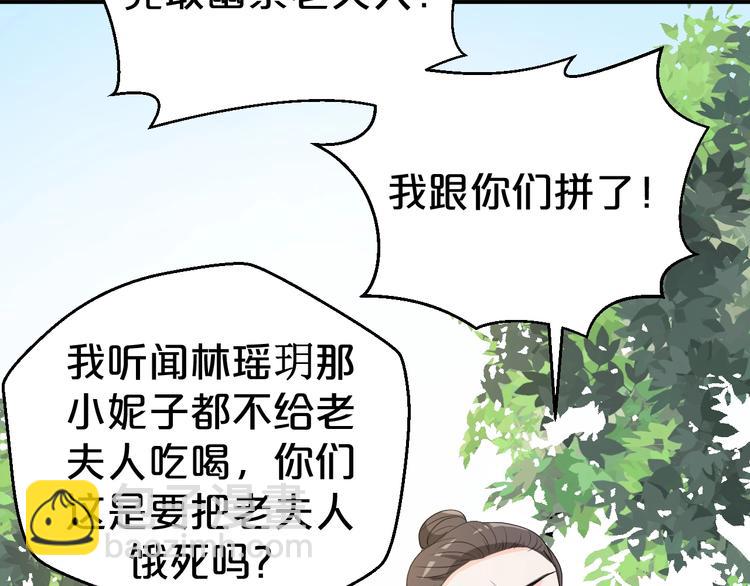 第91话 家父的疼爱(1/2)-第91话