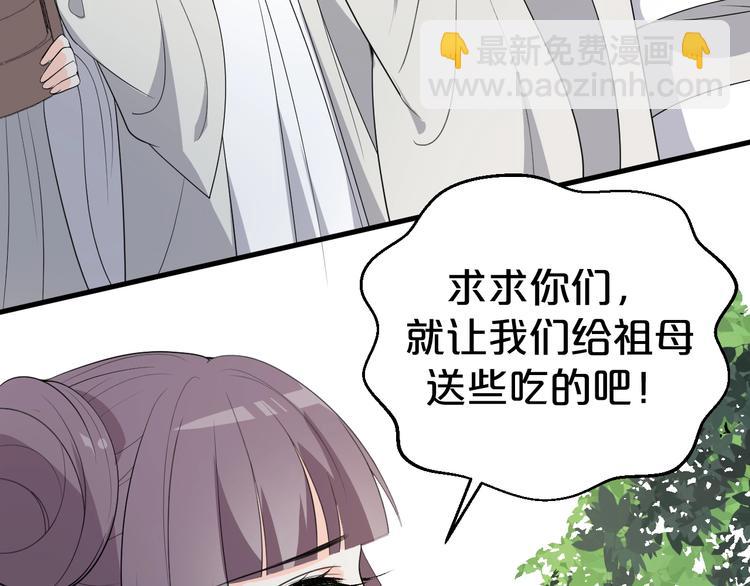 第91话 家父的疼爱(1/2)-第91话