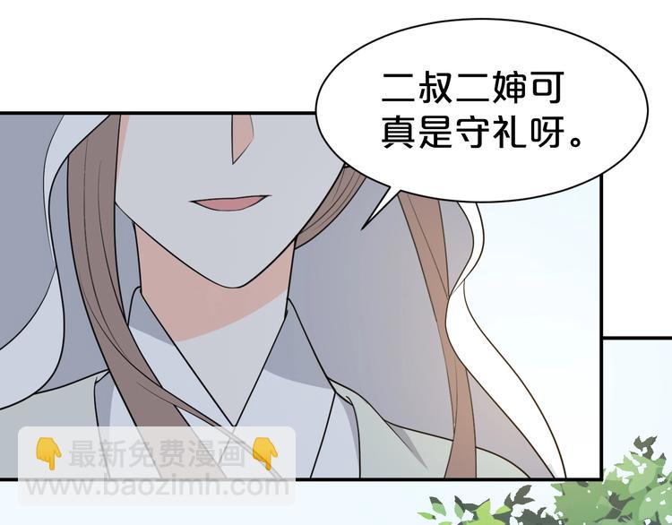 第91话 家父的疼爱(1/2)-第91话