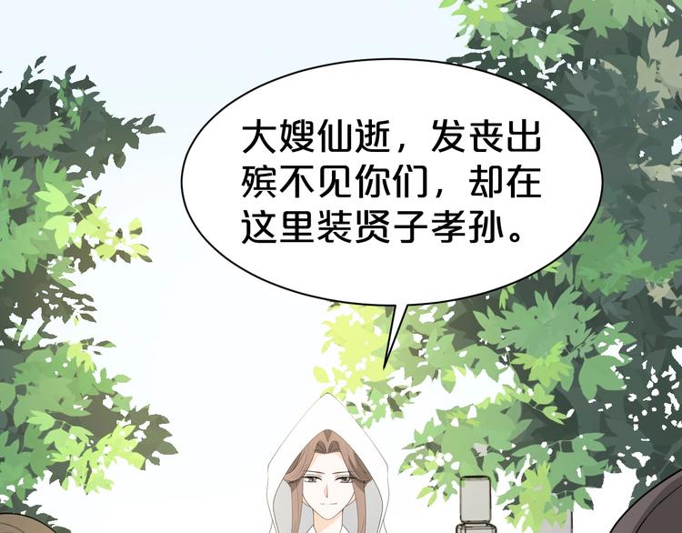 第91话 家父的疼爱(1/2)-第91话