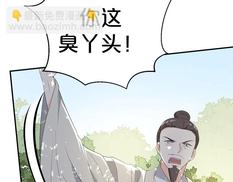 第91话 家父的疼爱(1/2)-第91话