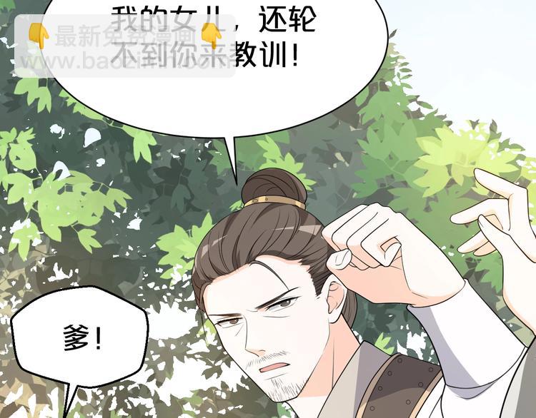 第91话 家父的疼爱(1/2)-第91话