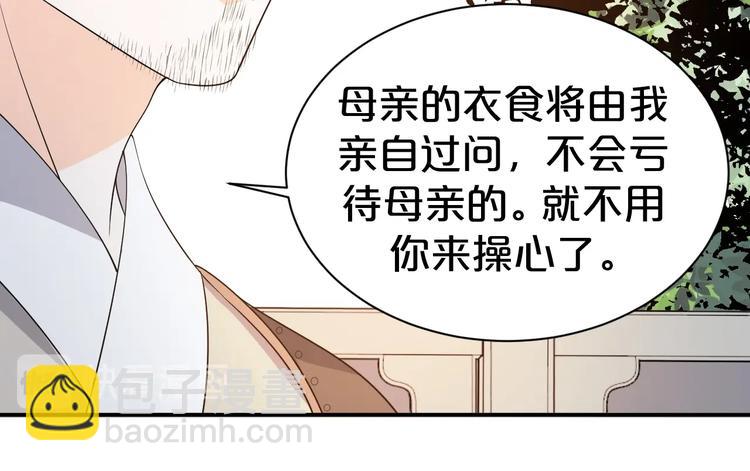 第91话 家父的疼爱(1/2)-第91话