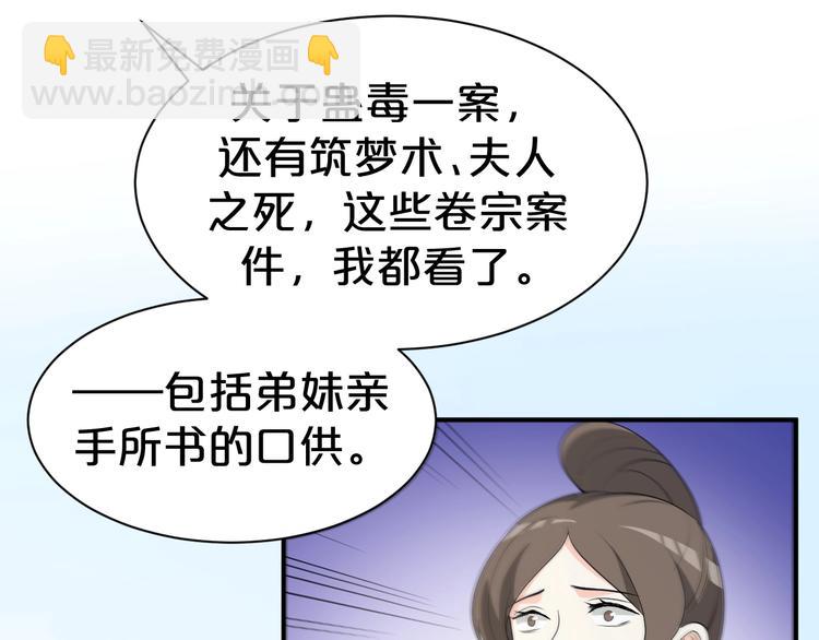 第91话 家父的疼爱(1/2)-第91话