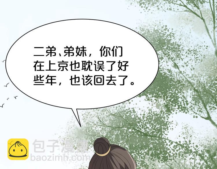 第91话 家父的疼爱(1/2)-第91话