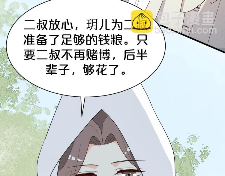 第91话 家父的疼爱(1/2)-第91话