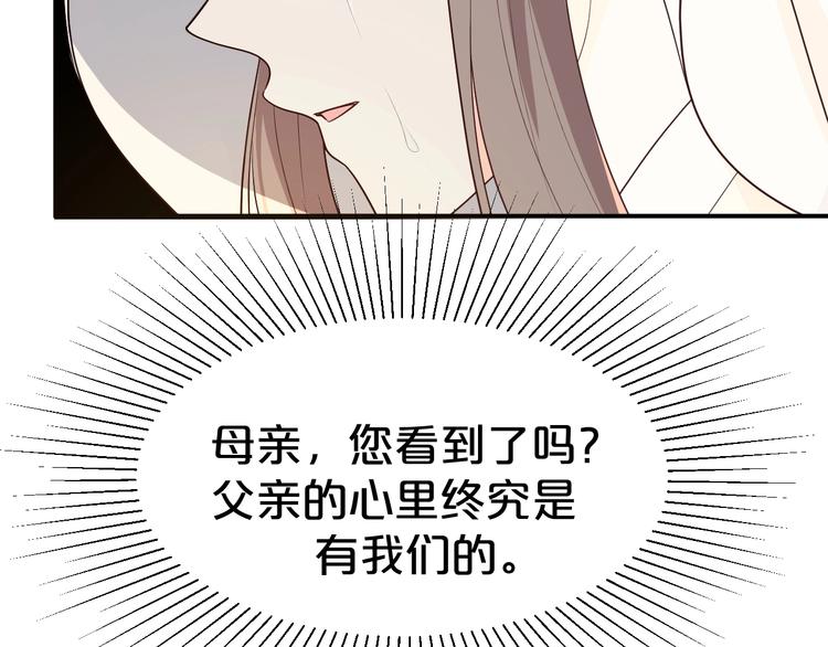 第91话 家父的疼爱(1/2)-第91话